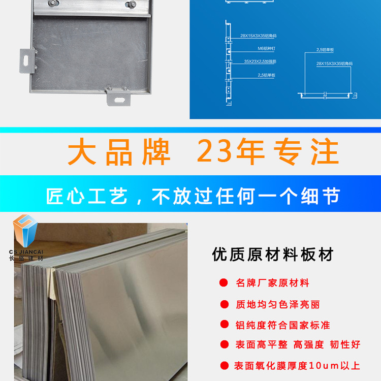 铝单板_08