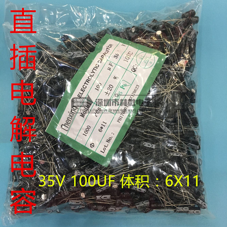 厂家供应 铝电解电容35V100UF 6*7 6*11 100UF 35V高频低阻电容