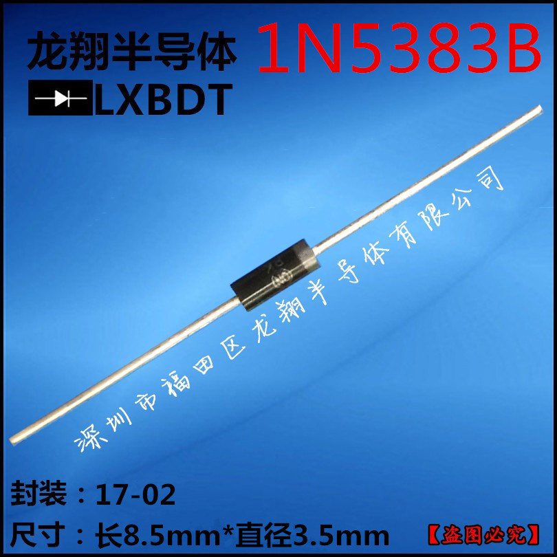 1N5383B直插稳压二极管 1N5383BRLG 5W 150V 封装17-02