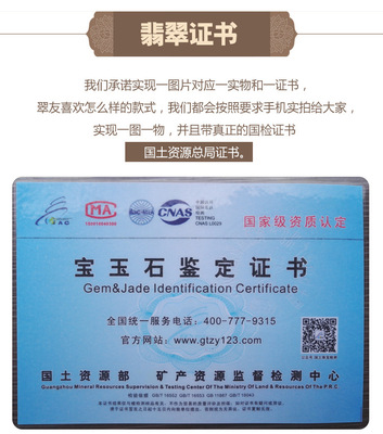 Guangdong Sihui Emerald appraisal certificate Connect CIQ certificate Hong Kong In Victoria certificate