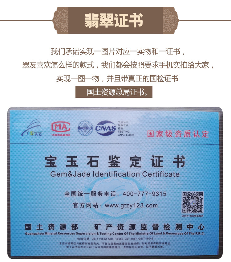 Guangdong Sihui Emerald appraisal certificate Connect CIQ certificate Hong Kong In Victoria certificate
