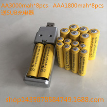 可充电池AA3000mah*8pcs AAA1800mah*8pcs黄色送SUB充电器一个