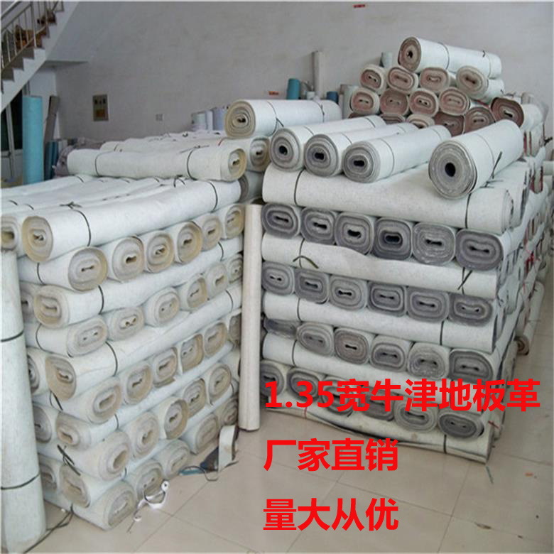 1.35米宽汽车地板革卷材 耐磨防滑 用于面包车货车地胶 厂家直销|ms