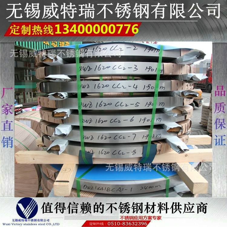 供应不锈钢带 304 SUS304L不锈钢精密钢带 无锡不锈钢带厂家 价优