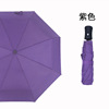 The manufacturer directly provides 8K full -automatic umbrella self -opening business umbrella advertising umbrella