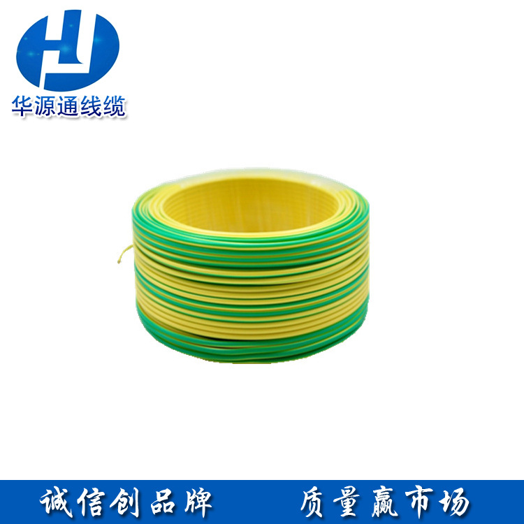 华源通 厂家直销 blv16平方 护套线 铝线 绝缘导线