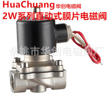 2W����ֵ�ŷ�AC220V DC24V ֱ��ʽ��ŷ�ĤƬ��ŷ�