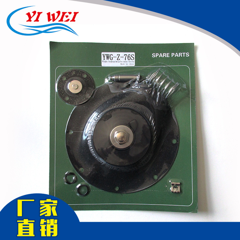 直角式3寸脉冲阀膜片 YWG-Z-76S 澳洲进口膜片修理包 套装