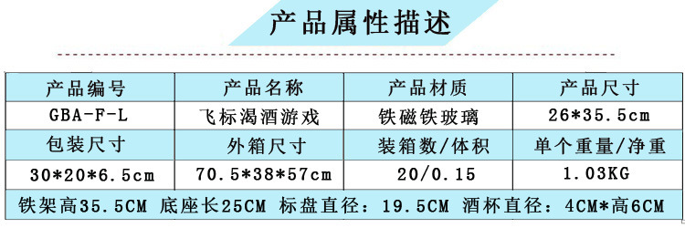 铁架飞镖