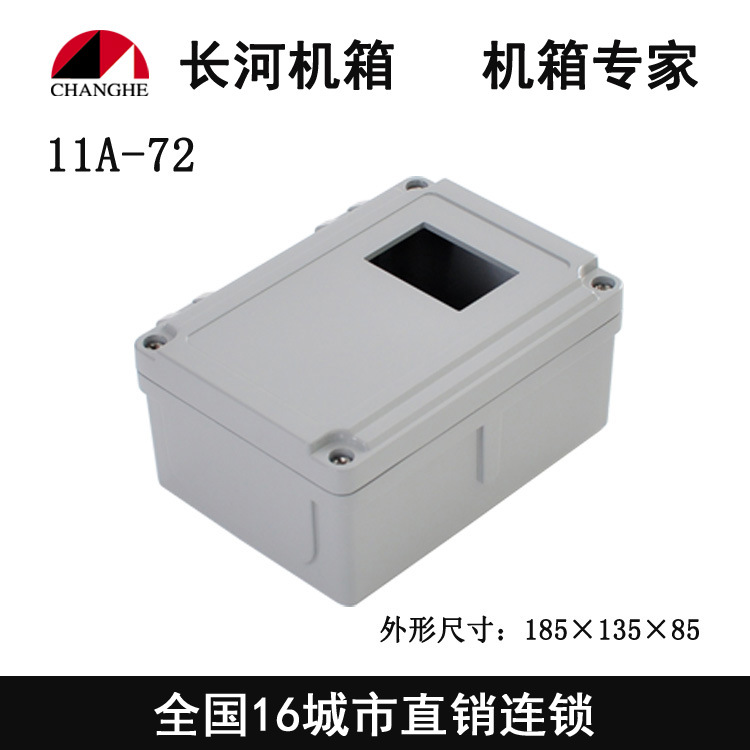 铝合金防水盒 压铸铝接线盒 室外防水盒 铝式防水接线盒11A-72