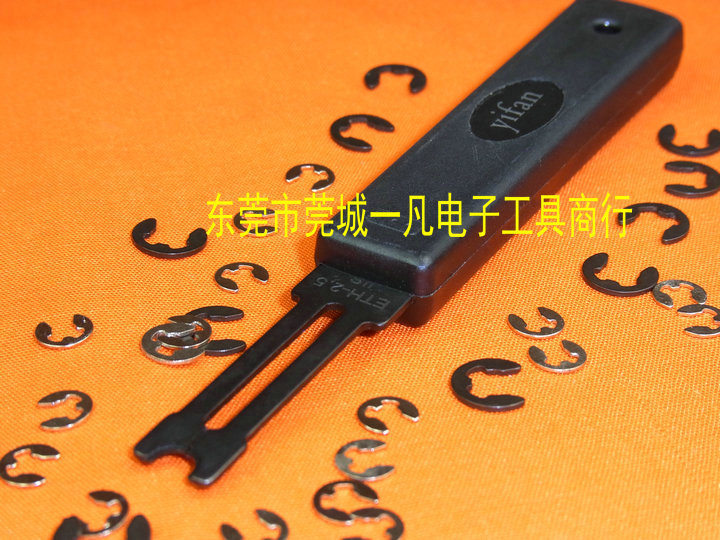 ETH-2.5 E型卡簧钳 卡环钳 挡圈钳 介指叉 M2.5介子叉 E型叉yifan