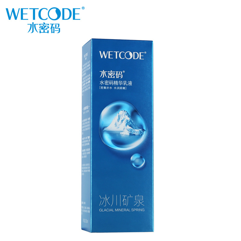 正品丹姿水密码化妆品乳液120ml 女士护肤滋润补水保湿精华乳