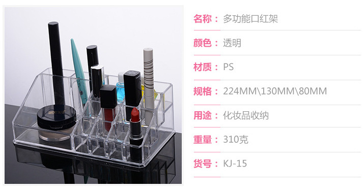多功能口红架尺寸
