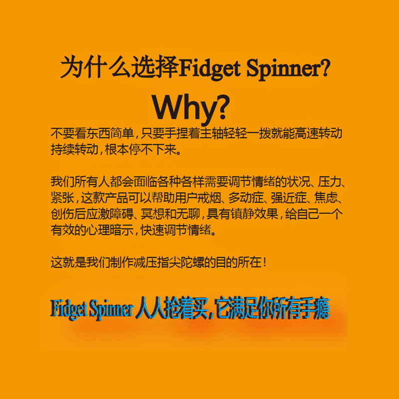 Fidget spinner       - Ref 2615617 Image 6