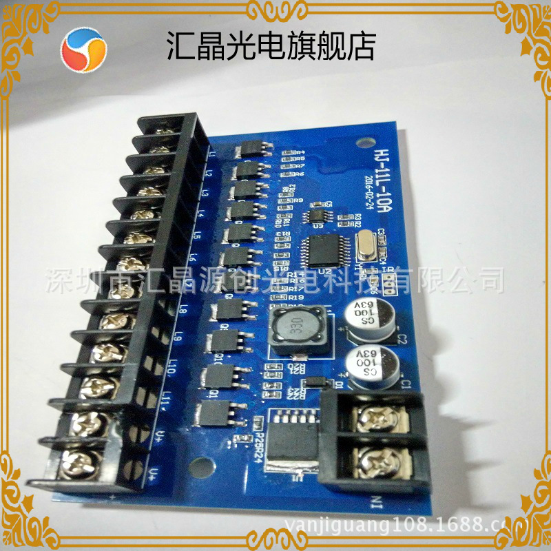 大功率共阳极11路LED电子灯箱广告牌招牌5-24v通用控制板|ru