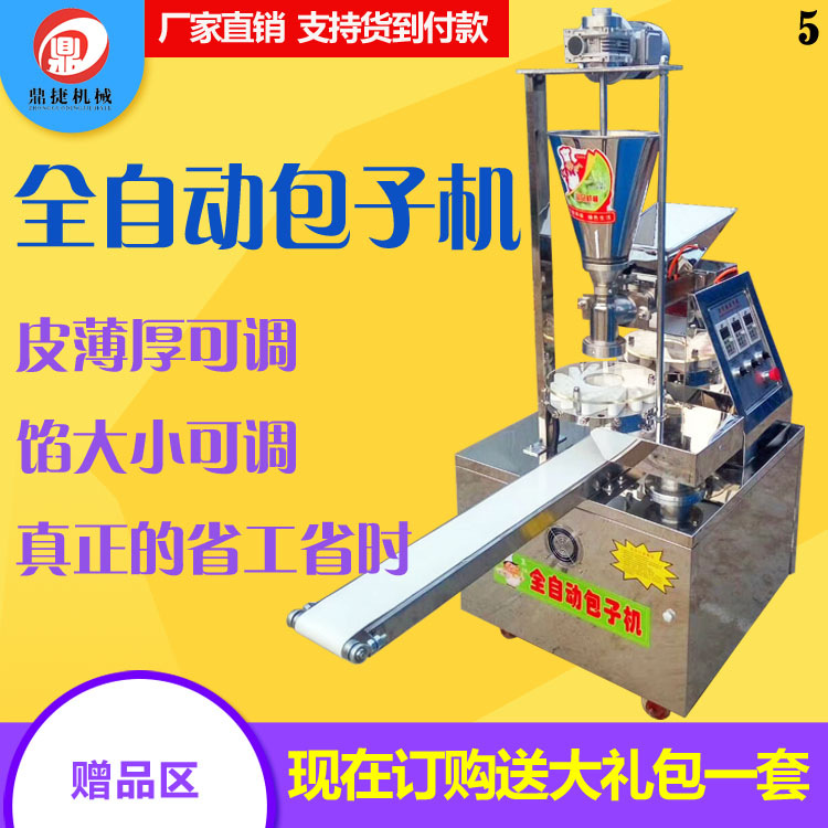 商用包子机 仿手工饺子机 全自动包子机 多功能仿手工包子机