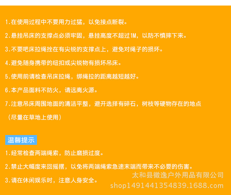 吊床_23