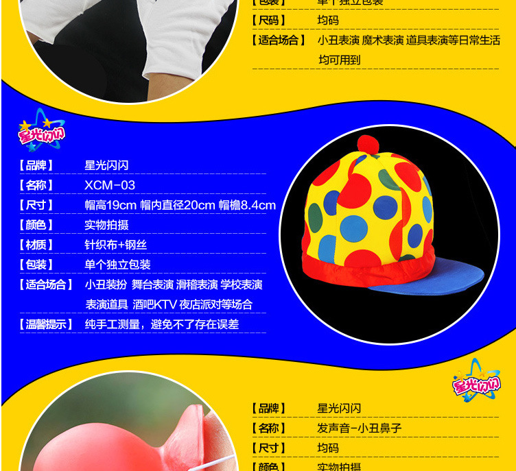 小丑服装_小丑-小丑服装小_07