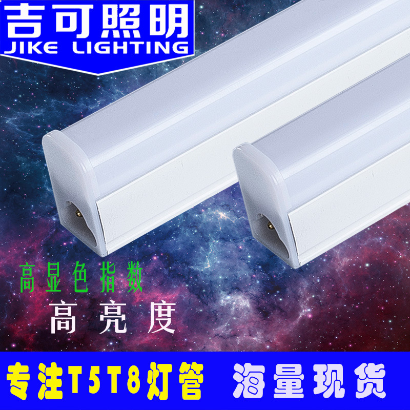 T5一体化方形铝材灯管 ledT5支架 高显指品质款 护眼恒流日光灯管|ms