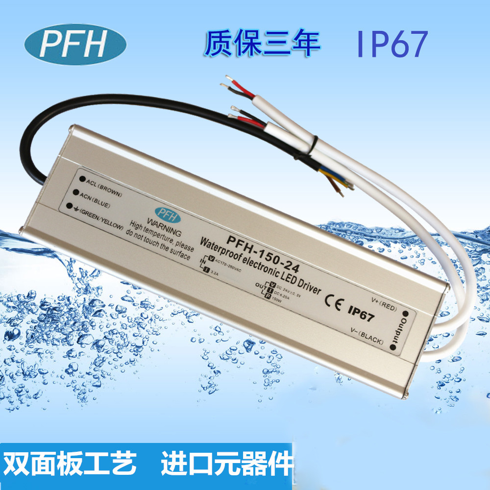 LED点光源专用电源24V150W户外防水电源 24V150W恒压驱动电源