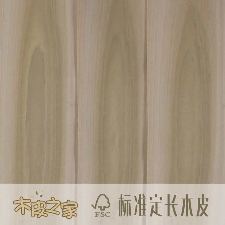 厂家直销天然黄杨山直纹阴阳色家居板门板地板胶合板木皮贴面木质