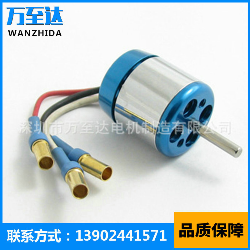 供应万至达无刷电机OT-W222522mm外径无刷直流航模微型航模专用