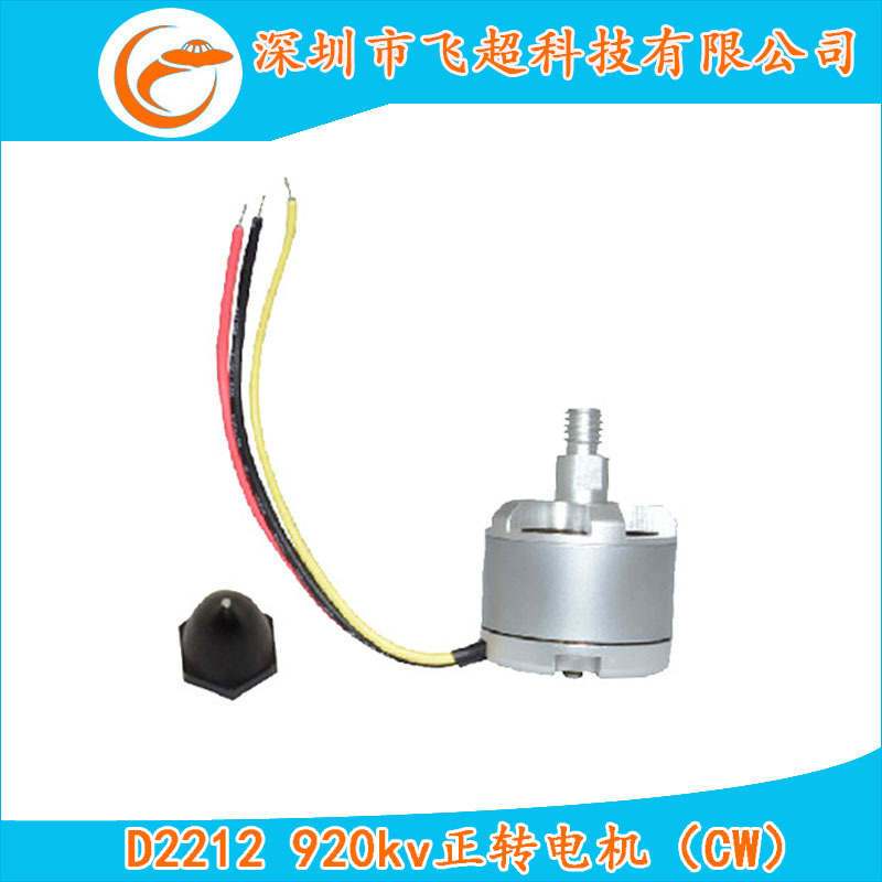 Compatible with DJI CX-20 quadcopter CW forward rotation motor D2212-920KV motor reverse rotation