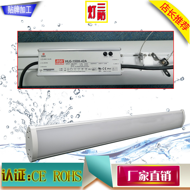 direct deal LED Lifting Three anti-light high-power Linear waterproof IP65 Strip Industrial and mining lamp 5