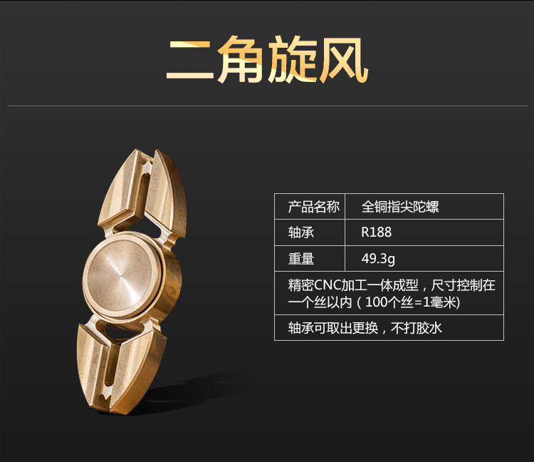 Hand spinner      - Ref 2618578 Image 68