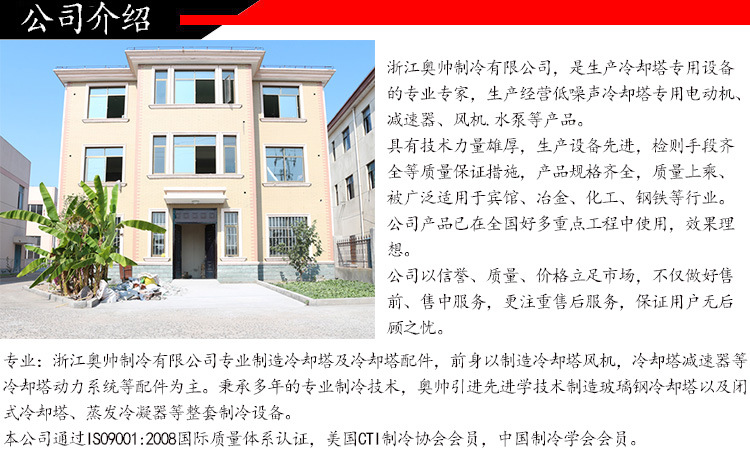 公司介绍