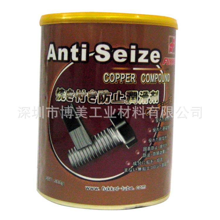 富高fukkol 射咀防紧蚀膏