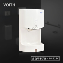 VOITH福伊特卫浴品牌自动感应烘干手机HS-8525C