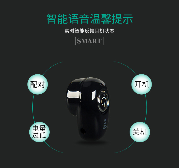 蓝牙耳机（中文版750）_06