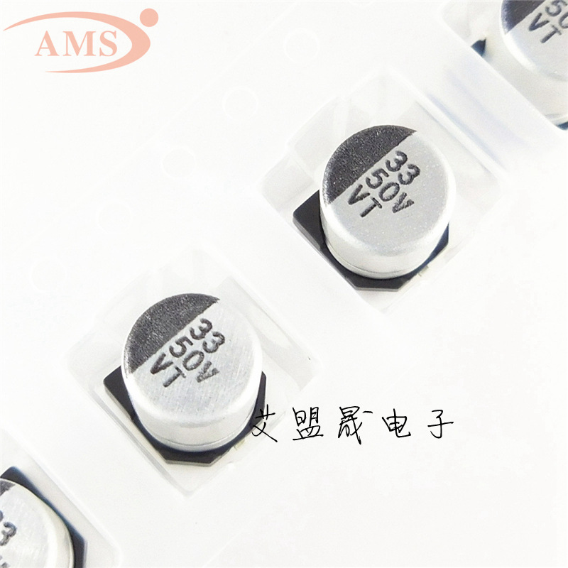 贴片电解电容50V33UF 6.3*7.7mm , 33UF 50V 6*7mm 铝点解 现货