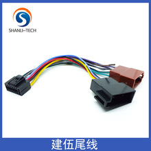 汽车用品KENWOOD建伍cd尾线16针收音机插头cd线材带ISO接头