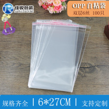 OPP��ճ��6*27CM 6�z ���L�� �Ʒ��͸�����b���z�����l 100ֻ