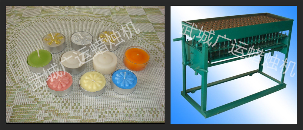 茶蜡机 蜡烛机设备厂 蜡烛机厂 杯型蜡烛机设备 茶蜡机械设备厂