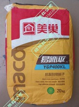 美巢腻子YGP400KL抗裂刮墙腻子净味无甲醛家装腻子20KG/包