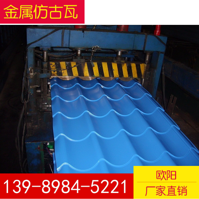 0.6海蓝彩钢仿古琉璃瓦，平改坡金属屋面仿古瓦825型，配套屋脊瓦