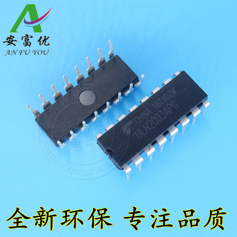 ULN2003PG ULN2003A ULN2003AN ULN2003 直插DIP-16 全新