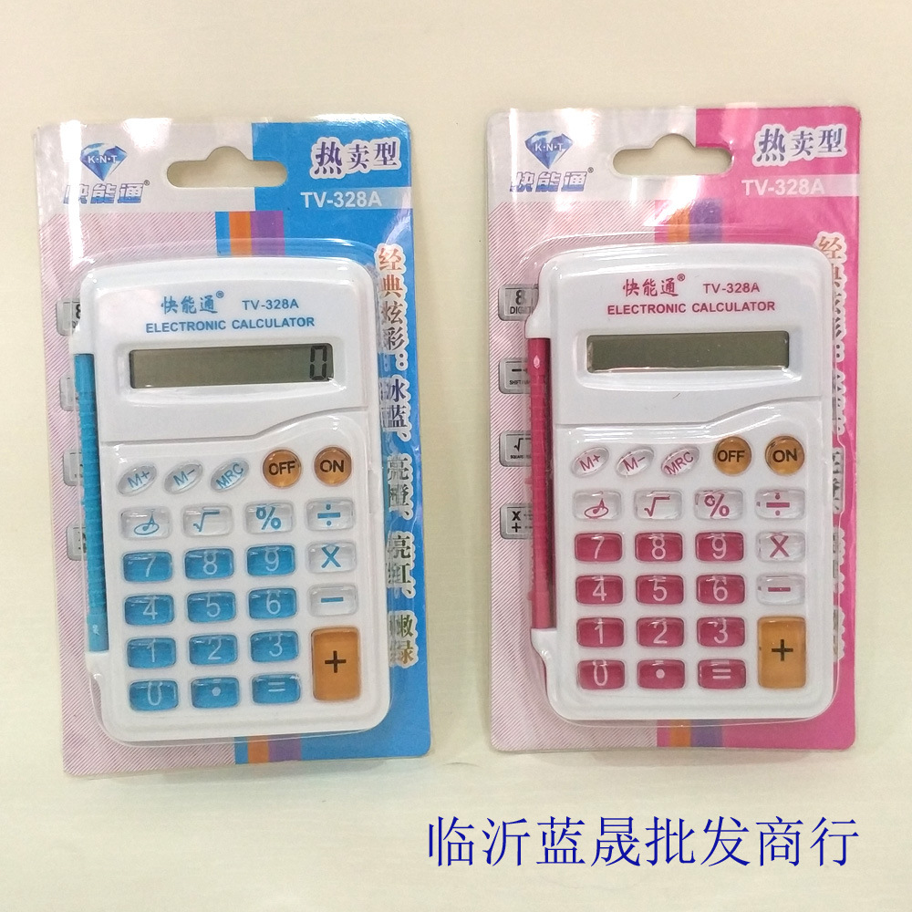 计算器定制