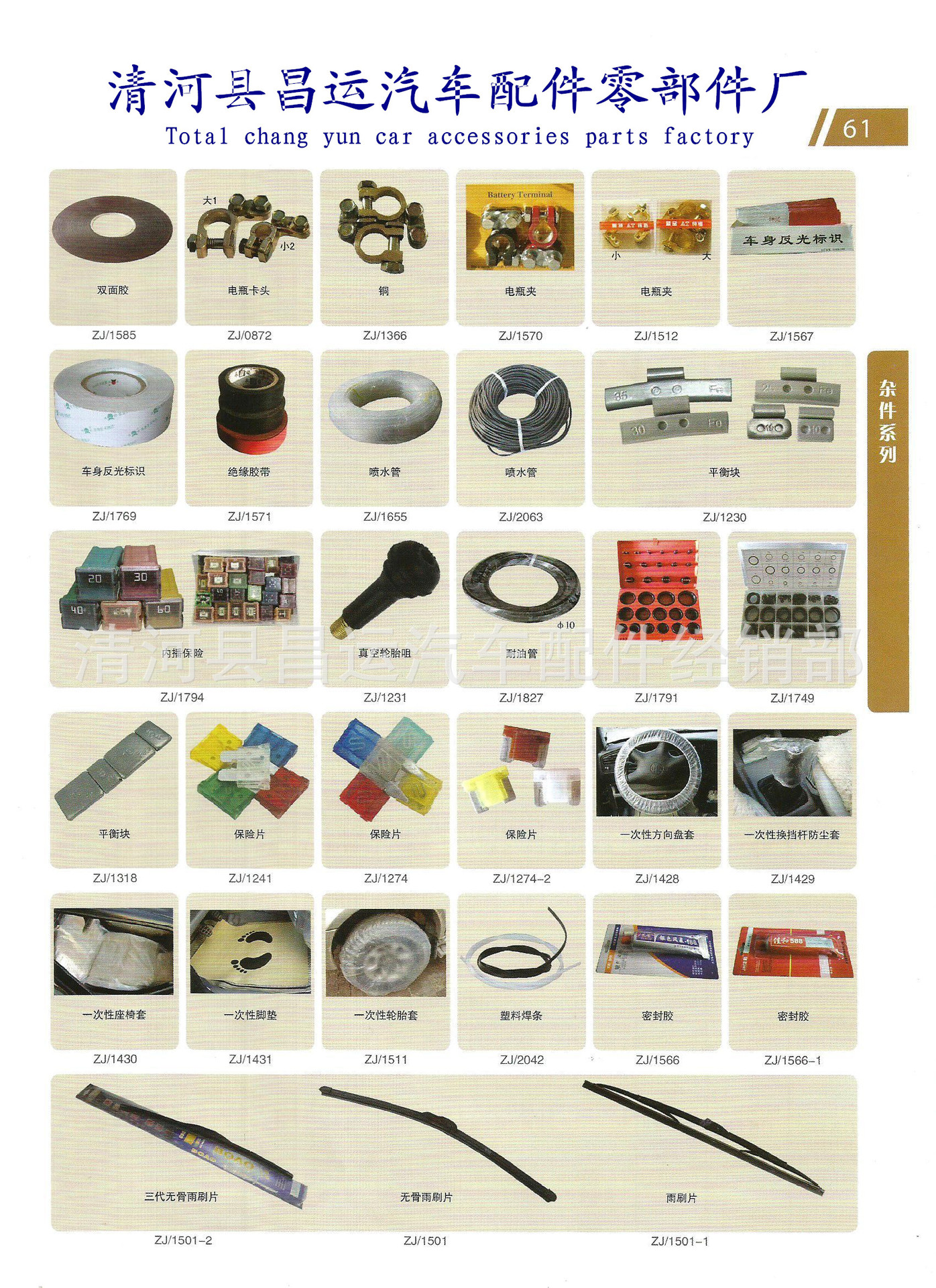 Scan61