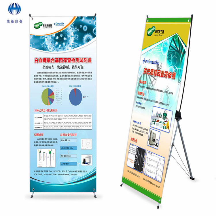 北京厂家制作X展架海报画面写真喷绘门型展架易拉宝广告画面