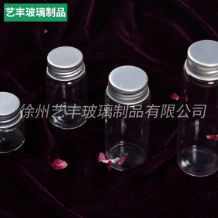 Factory Direct aluminum cap borosilicate controlled glass bottle handmade candy bottle medicine bottle capsule bottle can be customized