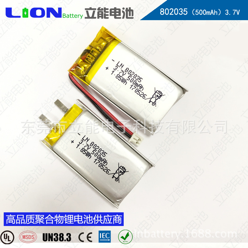 802035-500mAh、、