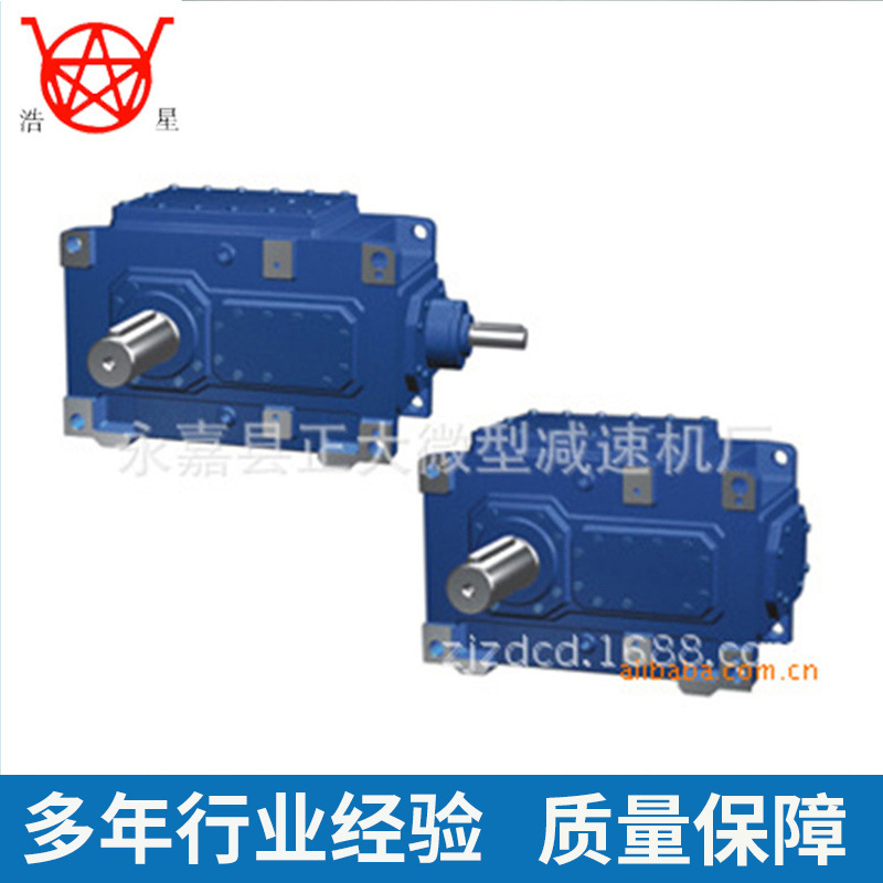 H.B系列工业齿轮箱