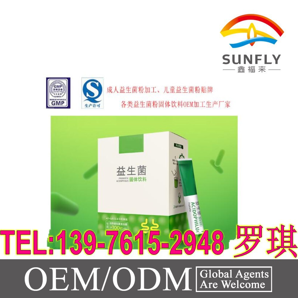 益生菌粉剂_conew2