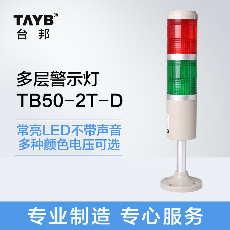 TAIBANG       ȣ    TB50-2T-D ׻    LED ħ 24V