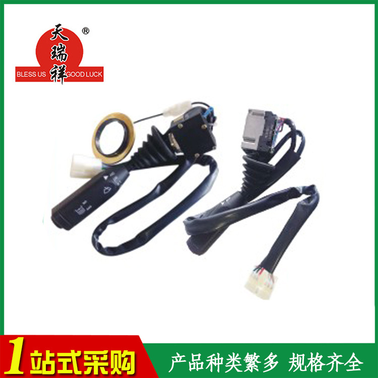 汽车组合开关JK3018C3 组合开关(三一重工转向部分）