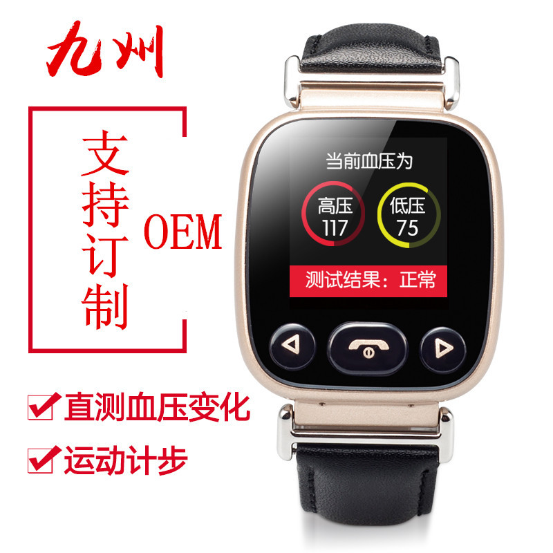 厂家直销H01血压手表 可定制外贸版 GPS定位老人电话手表